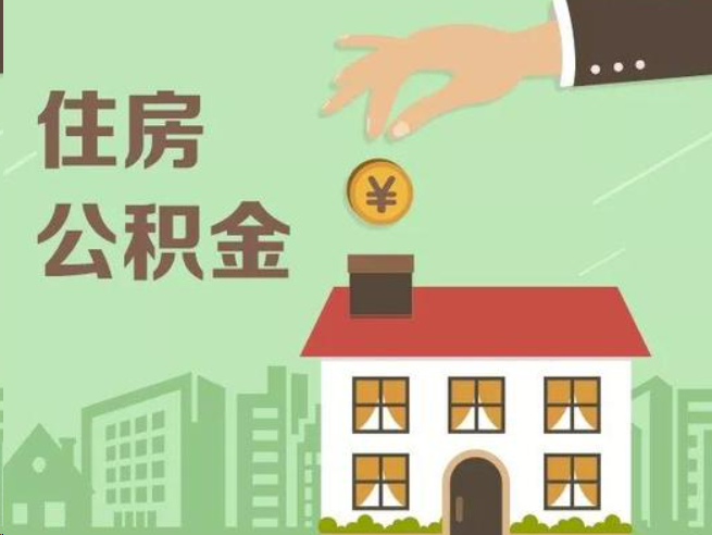 朝阳在职公积金提取通常用什么方法？