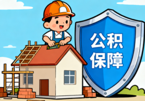 朝阳提振住房消费！北京支持公积金付首付，拟开展“带押过户”