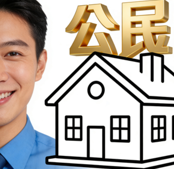 朝阳住房公积金的提取条件