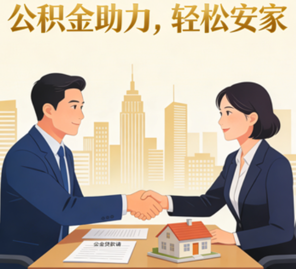 朝阳住房公积金：公积金结息利率显著高于当前银行存款利率水平