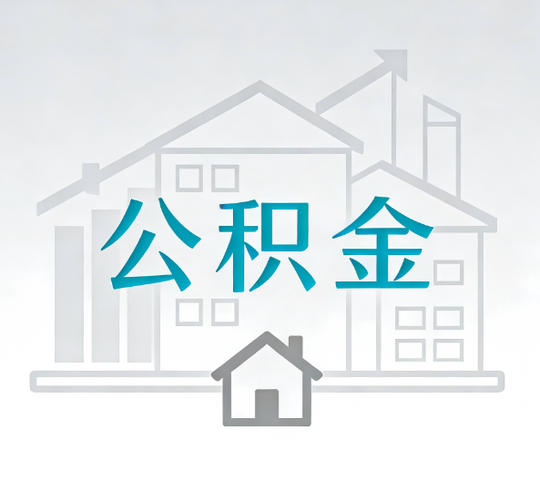 朝阳对一个公积金代办公司来说吸引客户点有哪些